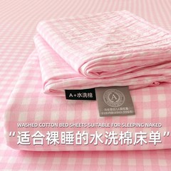 A类水洗棉床单单件儿童单人双人学生宿舍被单枕套三件套四季通用3