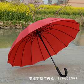16骨自动弯钩长柄雨伞大红色遇水开花新娘结婚嫁妆伞晴雨两用