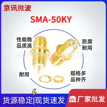 ���lSMA-50KY SMA���� ���̶���ĸ�쾀��SMAĸ�^���lͬ�S�B����