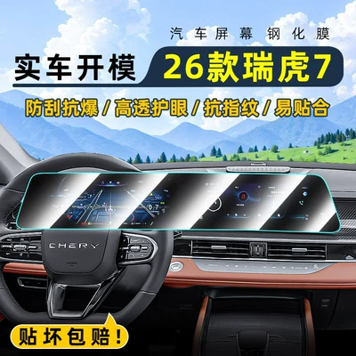 car navigation screen protector, display screen – Car interior film