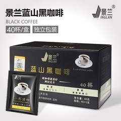 景蘭藍山黒コーヒー40袋80グラムケース雲南小粒インスタント純コーヒー生放送代発源工場商品