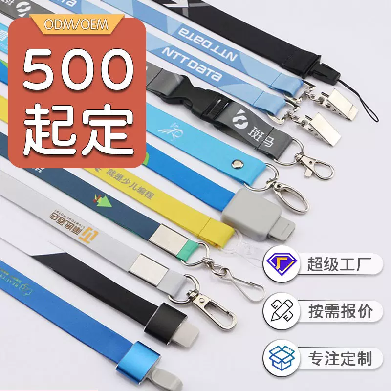 工厂定制卡套挂绳热转印织带证件厂牌挂绳可印刷logo易拉扣挂绳