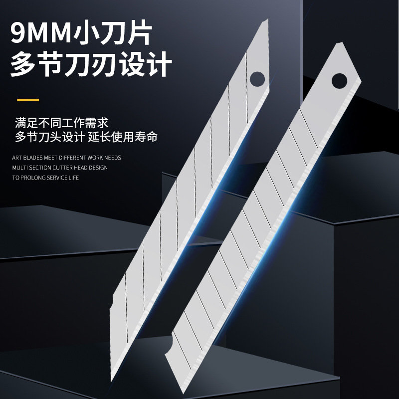 WH-小号美工刀片60度锐角9mm尖角壁纸裁纸墙纸刀片锋利贴膜替刃