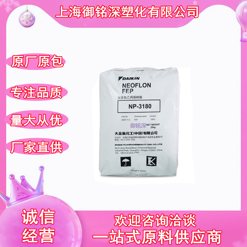 ETFE大金EP-506挤压注射EP-521 526电子线EP-541 546燃油管薄膜