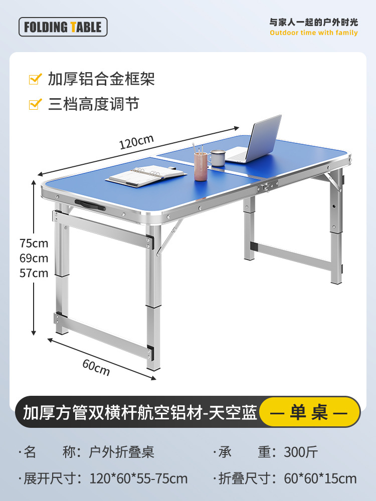Mesa plegable al aire libre, puesto de mercado nocturno, mesa de comedor portátil simple de campamento, mesa de escritorio de aleación de aluminio doméstica