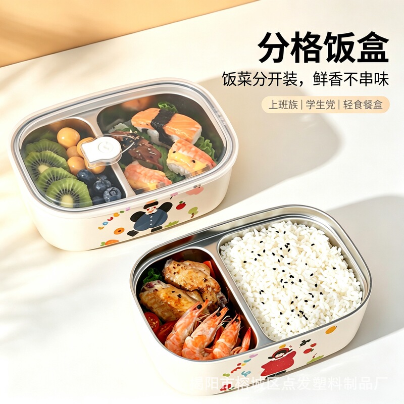 304 stainless steel compartment lunch box, suitable for students and office workers, microwave-safe, and featuring a cute, Instagram-worthy design 304 stainless steel compartment lunch box, suitable for students and office workers, microwave-safe, and featuring a cute, Instagram-worthy design