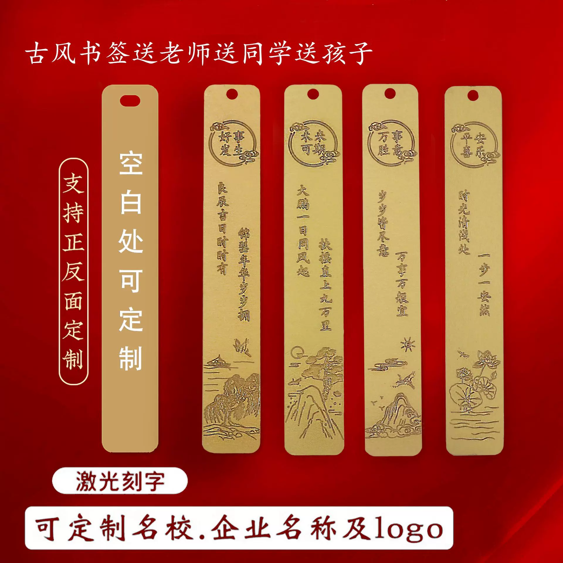 中国风创意毕业纪念品教师节学生奖励小礼品古风金属书签礼盒定制