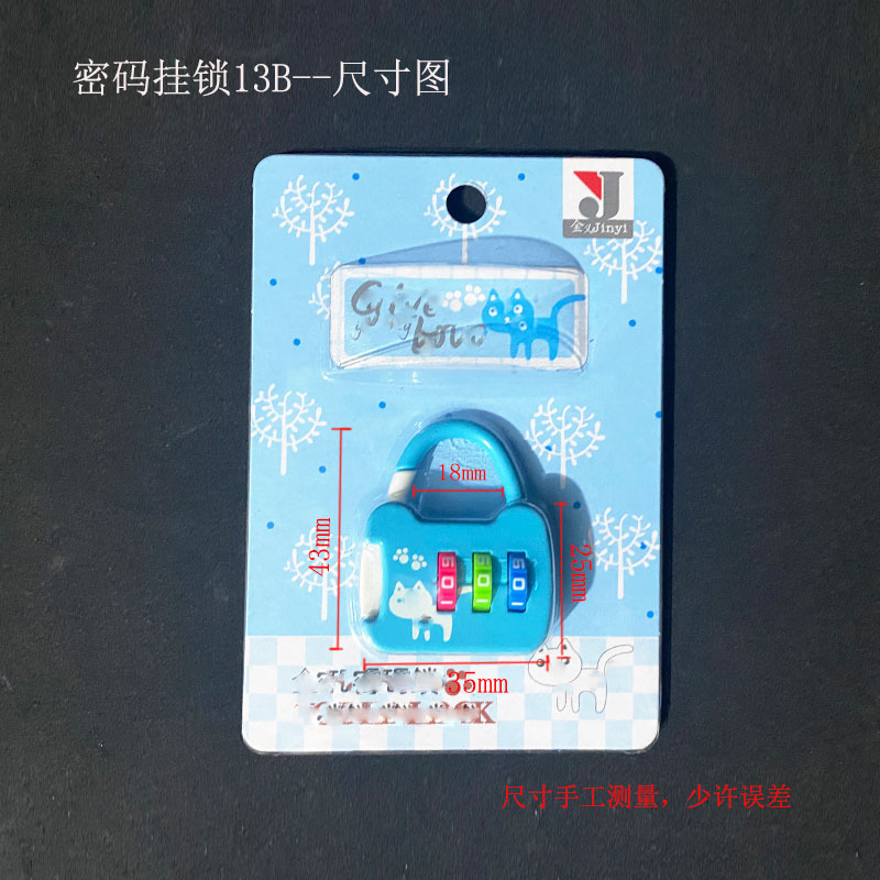 密码挂锁