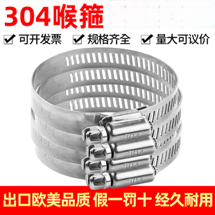 Whole Pack of 304 Stainless Steel Hose Clamps, Quick-Install Gas Pipe Clamps, Flexible Clamps, Fixed Pipe Clamps, Pipe Clamps
