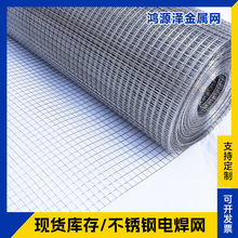 不锈钢电焊网304钢丝网围栏阳台防护网格隔离围栏不锈钢铁丝网