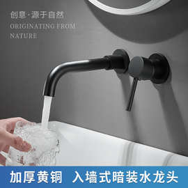 全铜入墙式洗脸盆水龙头嵌入式洗面盆台盆墙出洗脸盆冷热水批发