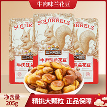 ��ֻ����ţ��ζ�m����205g/����ʳ�Q�����e��ʳ�Թ���ʳɢ�b�l��