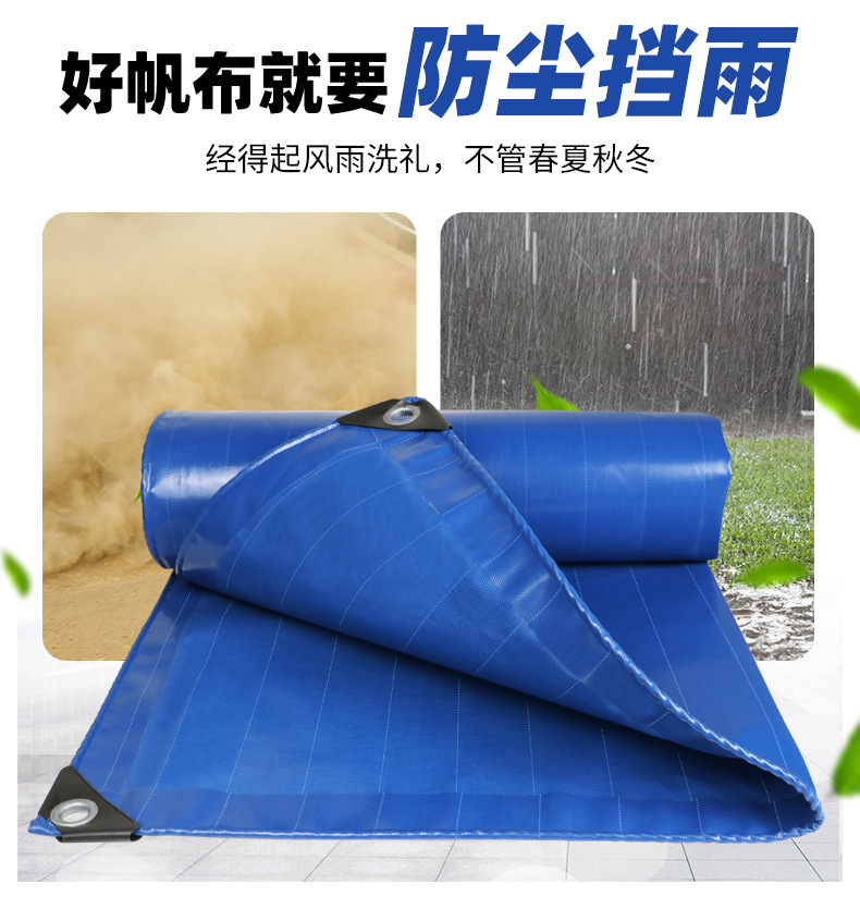 蓝色加筋刀刮布详情页