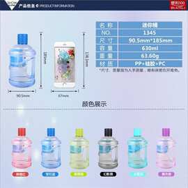 迷你矿泉水桶水杯可爱卡通学生塑料水杯便携创意水壶杯子搞怪水杯