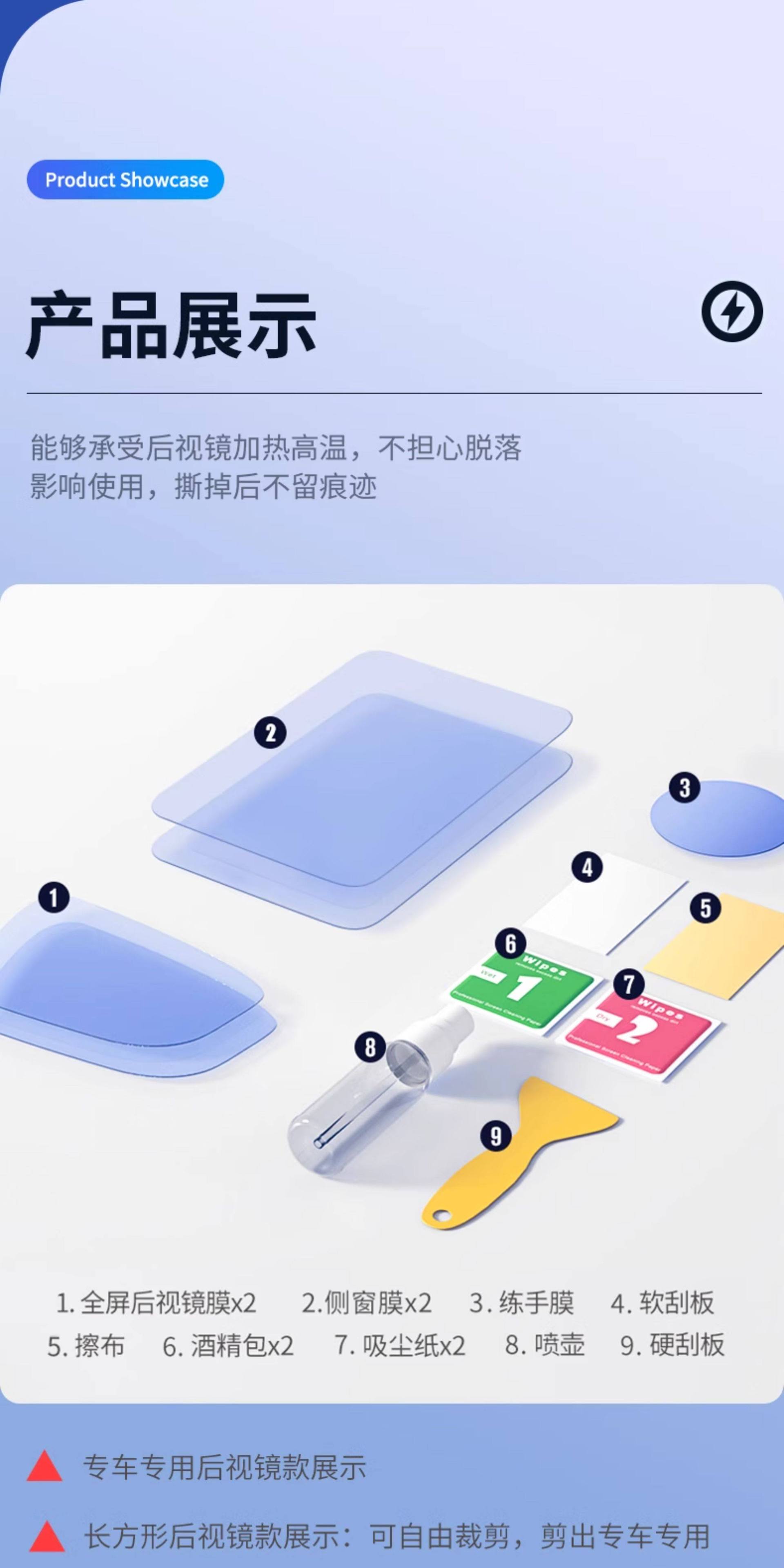Car Rearview Mirror Rain-Proof Film, Reversing Mirror, Car Window Waterproof Film, Rain-Proof Gadget for Car Mirrors in Rainy Days