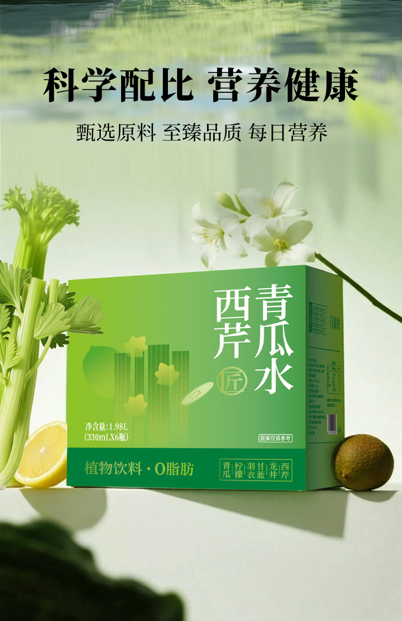 Celery Cucumber Juice Drink with Kale Lemon Jasmine Longjing Luo Han Guo 330ml Bottle key features