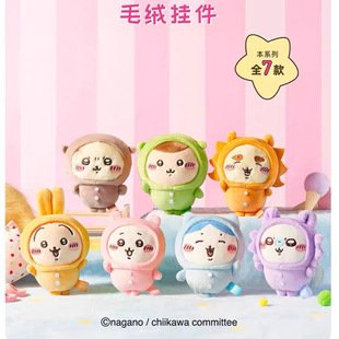 Japanese chiikawa Pajama Party Usaki Chestnut Pendant Peripheral Doll