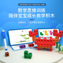 Elementary School Math Calculation Training Educational Toy Brain Teaser DIY Cube Science and Education Toy Parent-Child Interactive Rubik's Cube Building Blocks