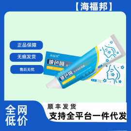 【顺丰正品】海福邦玻色因法令线护理霜源头厂家一件批发代发无痕