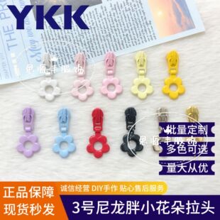 ��ƷYKK 3̖�ֻ������^ ��Ͱ�DIY�ֹ��������o����� �ʹa��