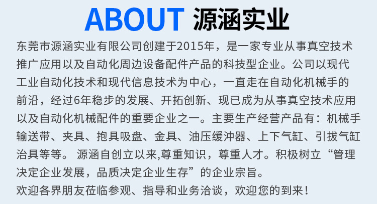 源涵阿里手机端首页_02