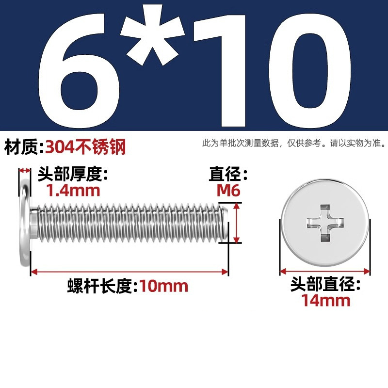 304不锈钢CM超薄头十字扁平头螺丝钉大平头极低C头M2M2.5M3M4M5M6|undefined