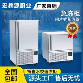 保鲜冷藏设备;其他食品加工;恒温雪茄柜