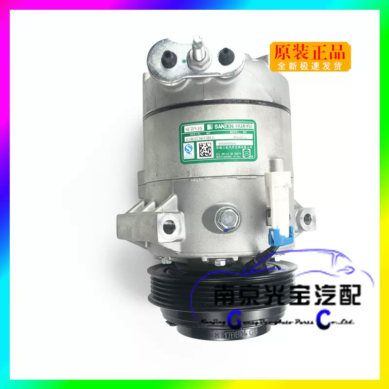 适用于荣威RX5i5i6ei5rx8名爵MG6MG5MG7锐腾GSHSZS空调泵压缩机
