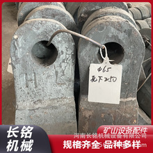方箱锤破碎机道轨钢锻造锤头甩锤双金属复合小板锤高铬耐磨绞龙