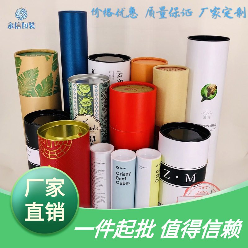 纸罐圆形包装图纸海报筒T恤筒食品牛皮纸筒内裤圆筒对联