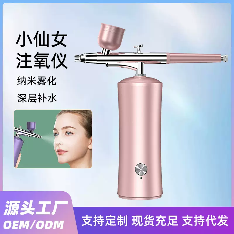严选面部注氧仪家用补水精华导入仪美容仪器水光手持纳米喷雾注氧