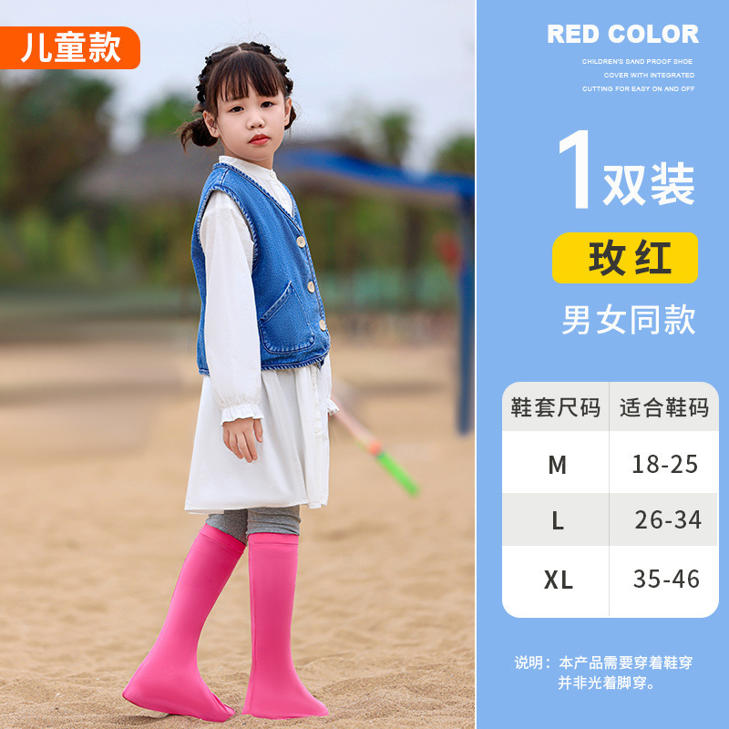 子供用防砂靴カバー、砂漠アウトドア大人用ハイキング、子供用ビーチ砂掘り、厚みのあるハイチューブシューズ保護フットカバー|undefined