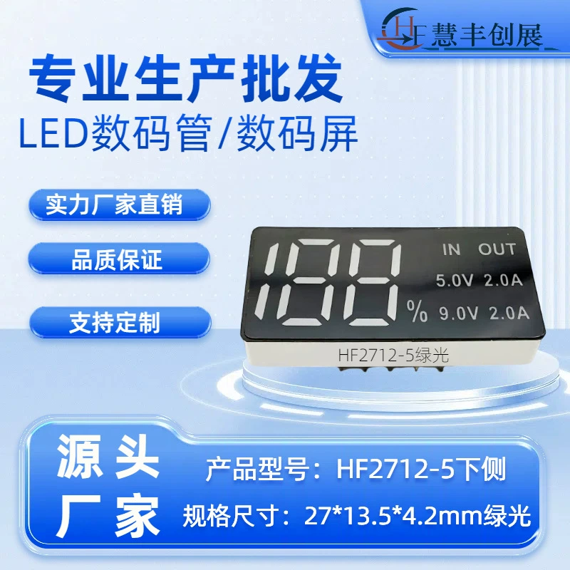 Мобильный источник питания 0,56 дюймов светодиодная цифровая трубка три цифры 188 символ тока зеленого света зарядное сокровище цифровой экран