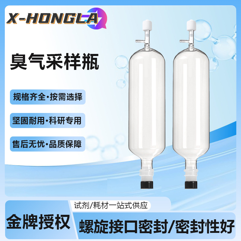 真空臭气采样瓶臭气浓度瞬时真空真空气体恶臭气体采集瓶监测仪器