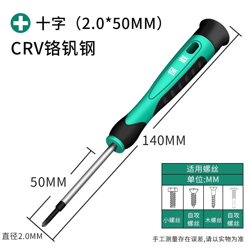 一字ドライバー小型十字五角磁気セット付き工具携帯電話修理時計のメガネのコーン回転器|undefined