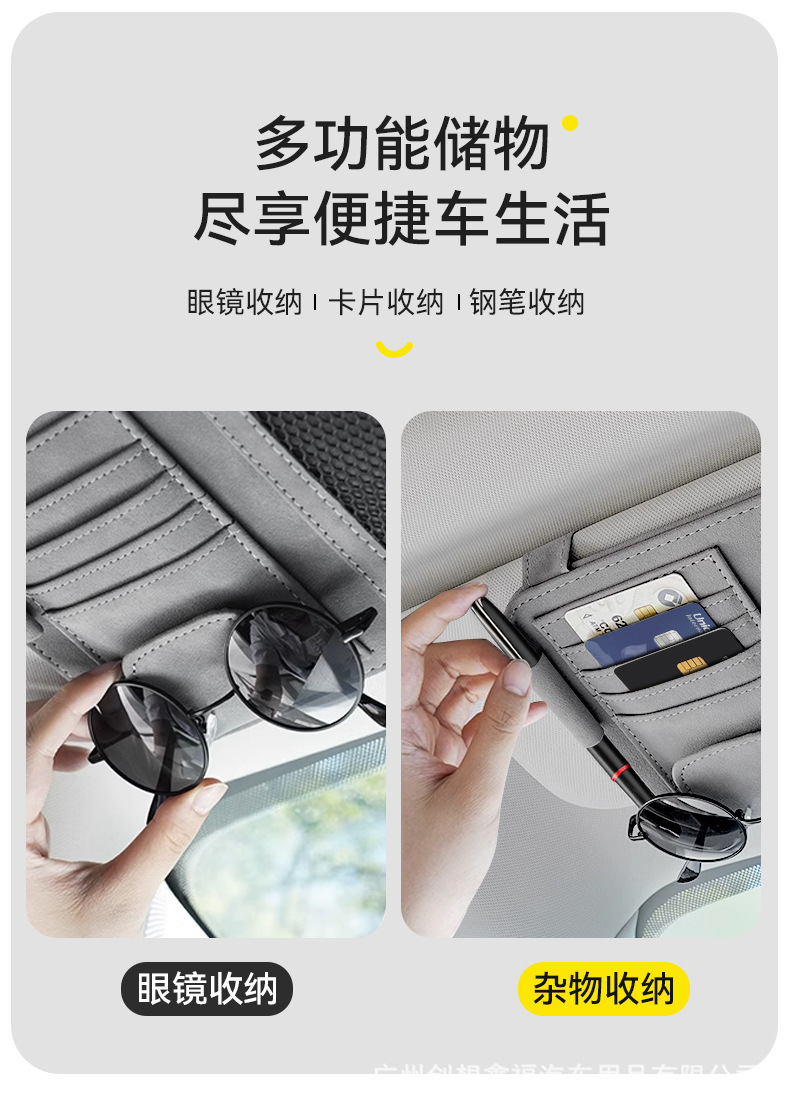 Car Sun Visor Glasses Clip Storage Clip Bill Holder Car Card Bag Cover Multi-Functional Sunglasses Holder Storage Box