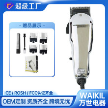 亚马逊爆款剃头刀发廊理发剪家用带线理发器油头电推剪批发