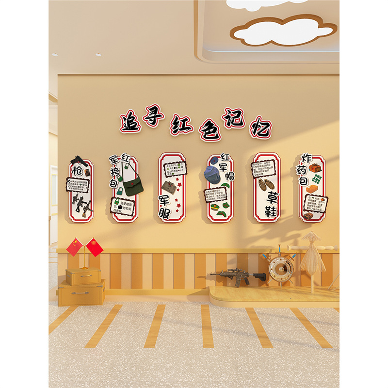 幼儿园红色文化环创十一建党节爱国庆主题海报教室布置墙面装饰贴