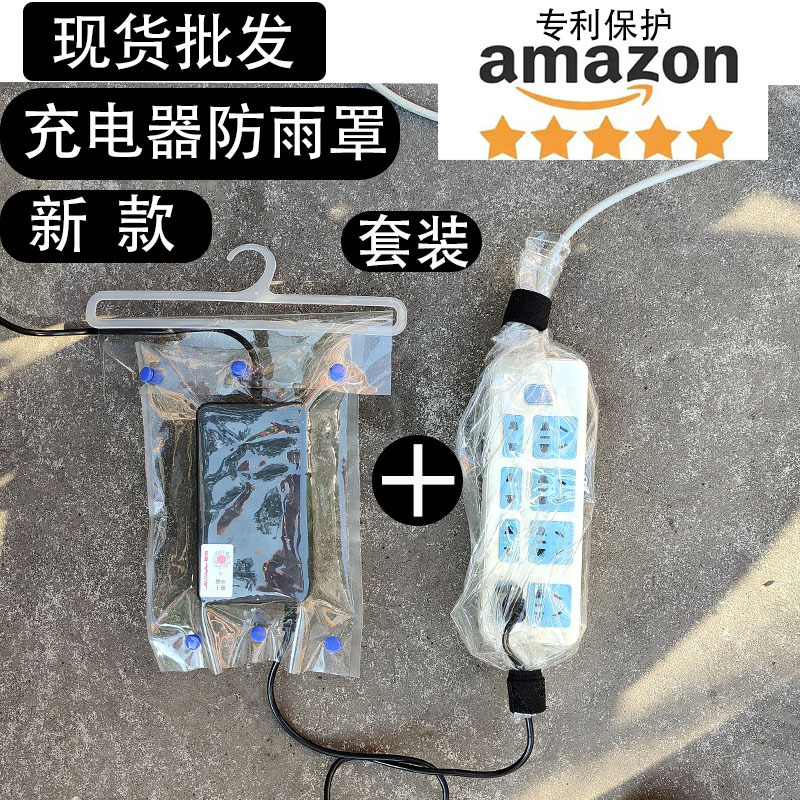 Cubierta de lluvia de nueva energía Cargador de coche eléctrico Cubierta de lluvia Pistola de carga de coche Cubierta de lluvia enchufable Cubierta de lluvia impermeable