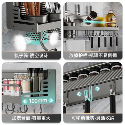 Kitchen rack without punching, wall-mounted multi-functional chopsticks and knife holder, household storage rack, space aluminum seasoning rack