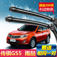 ��������GS5/�ٲ�ר�������2012/13/14��19��ԭװ�޹�ǰ����ˢƬ