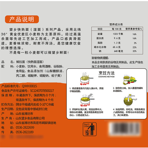 Wangxiang Semi-Dry Noodles 400g Fresh Hand-Pulled Noodles, Quick-Cooking Noodles, Food Service Hot Pot Noodles, Instant Fresh Wet Noodles, Wholesale