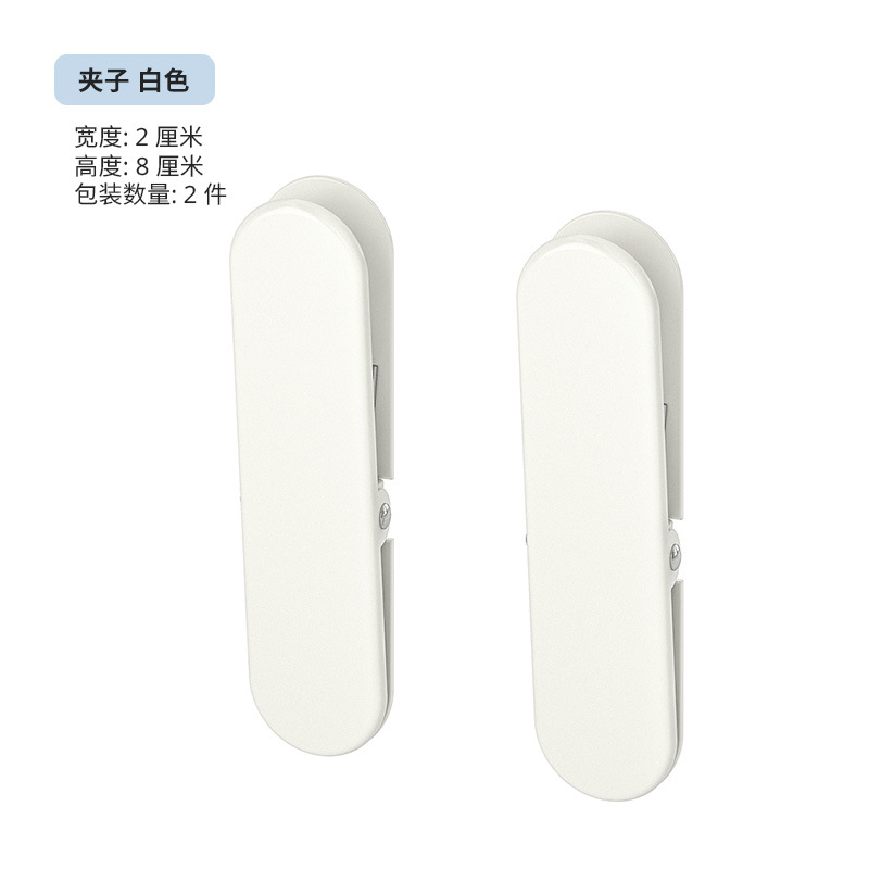 흰색 클립
