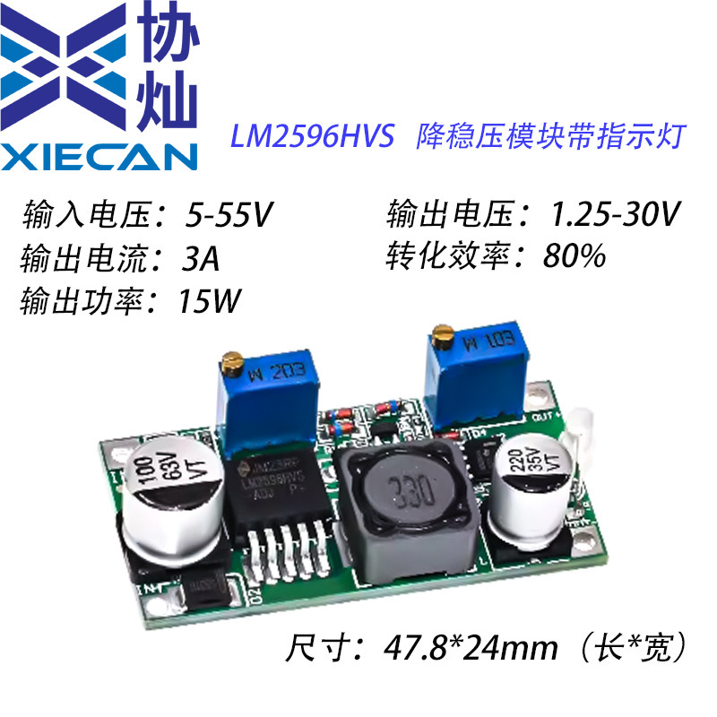 LM2596S DC-DC可调稳压直流电源充电器模块规格可选数显高效低耗|undefined