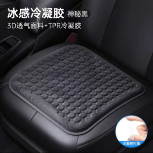 Honeycomb Gel Car Seat Cushion Luxury Seat Cushion Summer Cooling Cushion Four Seasons Universal Breathable Silicone Car Cooling Seat Cushion