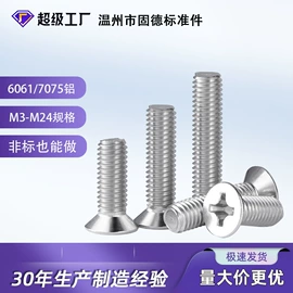 螺钉;螺母;螺栓