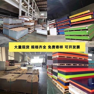 Highly Transparent Acrylic Plate Laser Engraving, Cutting, Punching and Bending Uv Printing and Processing Colorfulful Plexiglass Plate