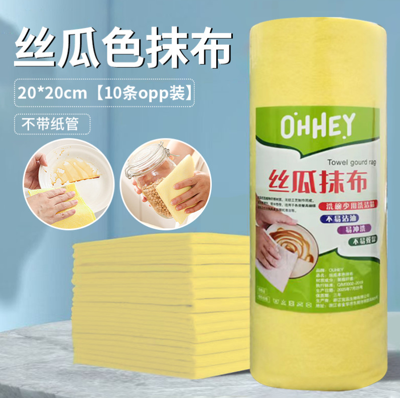 丝瓜色抹布家用不沾油厨房专用洗碗巾不掉毛加厚可干湿两用洗碗布|undefined
