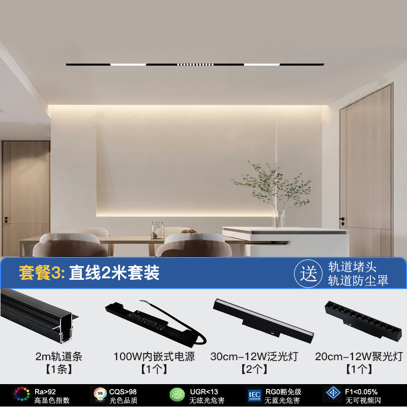 マグネット式トラックライトデザインセットリビングルーム寝室メインライト照明なし埋め込み式ledラインライトフレームなし|undefined