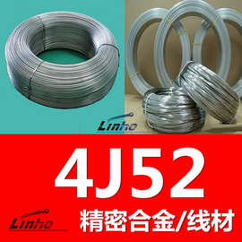 厂家直销 alloy52膨胀合金线材  4j52铁镍合金丝 电子元器件